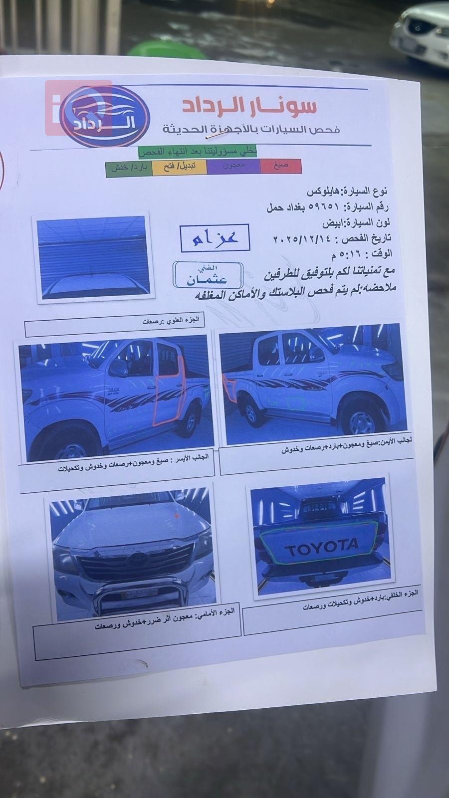 تويوتا هايلوكس